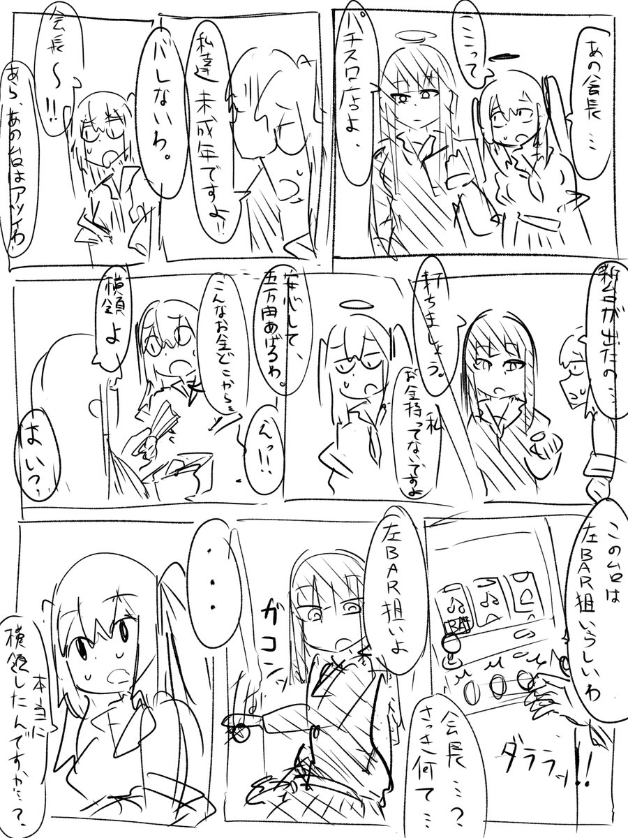 ちょい怒られないか心配の漫画の下書き 
