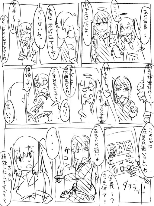 ちょい怒られないか心配の漫画の下書き 