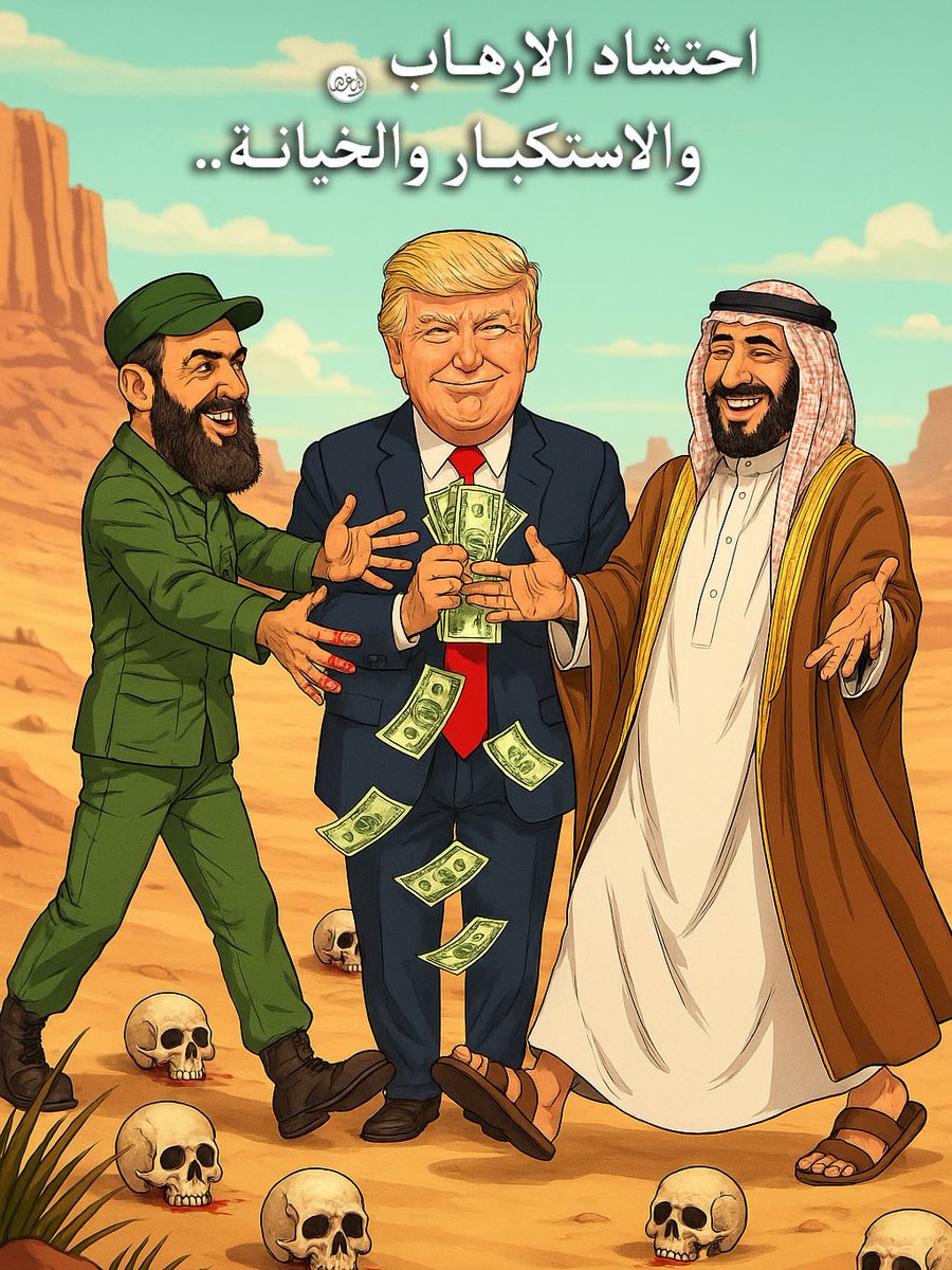 ابو شجاع الجيزاني (@abu_sh_jizni) on Twitter photo #محمد_بن_سلمان #ترامب_في_السعودية #احمد_الشرع #القمة_السعودية_الأمريكية #السعودية
<a href="/HRHMBNSALMAAN/">محمد بن سلمان بن عبد العزيز (Informal)</a> #محمد_بن_سلمان #ترامب_في_السعودية #احمد_الشرع #القمة_السعودية_الأمريكية #السعودية
<a href="/HRHMBNSALMAAN/">محمد بن سلمان بن عبد العزيز (Informal)</a>