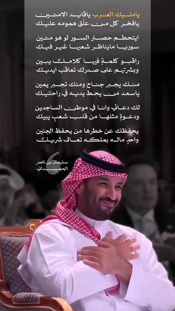 سالم الحميداني ★ tweet media