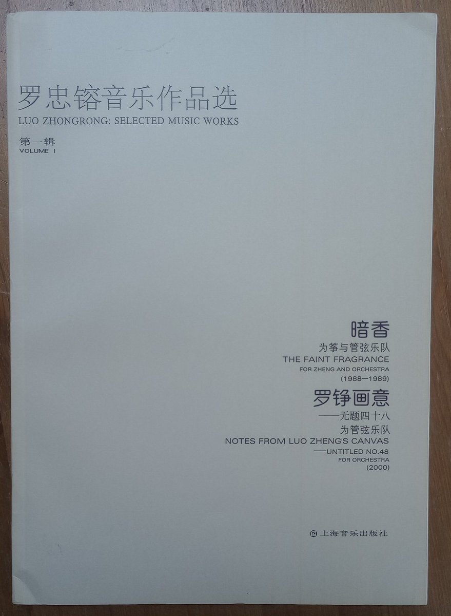 MIRRORVISCOSIT1's tweet image. Finally arrived, very exciting stuff. Haven&apos;t actually heard these pieces, as recordings of his, in particular the later works are hard to find. These feature his development of a twelve tone technique based on the use of contrasting Chinese pentatonic modes, eager to dig in 🙏