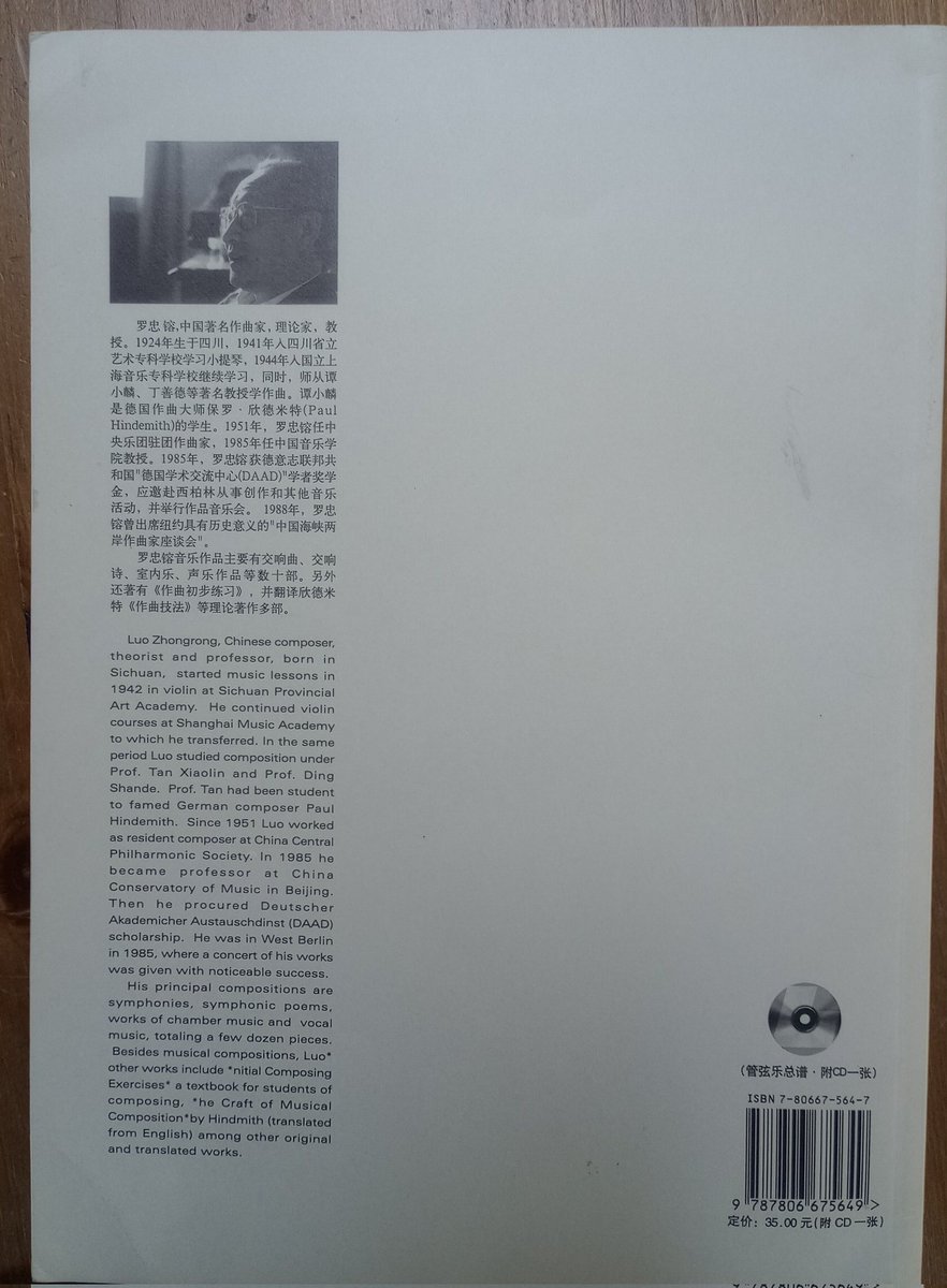 MIRRORVISCOSIT1's tweet image. Finally arrived, very exciting stuff. Haven&apos;t actually heard these pieces, as recordings of his, in particular the later works are hard to find. These feature his development of a twelve tone technique based on the use of contrasting Chinese pentatonic modes, eager to dig in 🙏