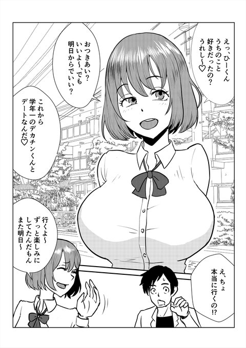 【プロトタイプ】寝取られ未満

巨乳のいとこの18歳の誕生日に告白するも、そのまま気になる男とのデートに向かういとこ。
後日の初エッチでいとこのビッチぶりが徐々にわかってくる。

2日で6P、さすがに疲れました。 