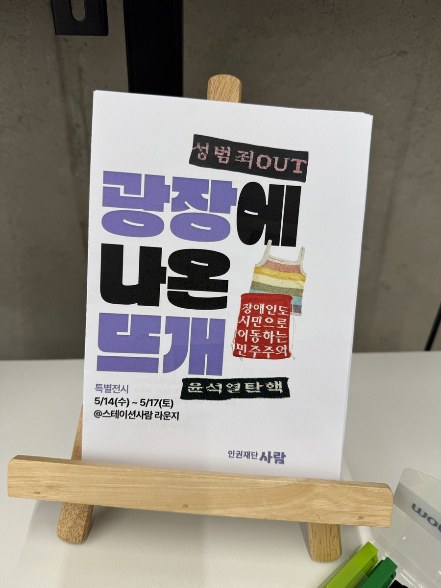 수리하는 모호연 tweet media