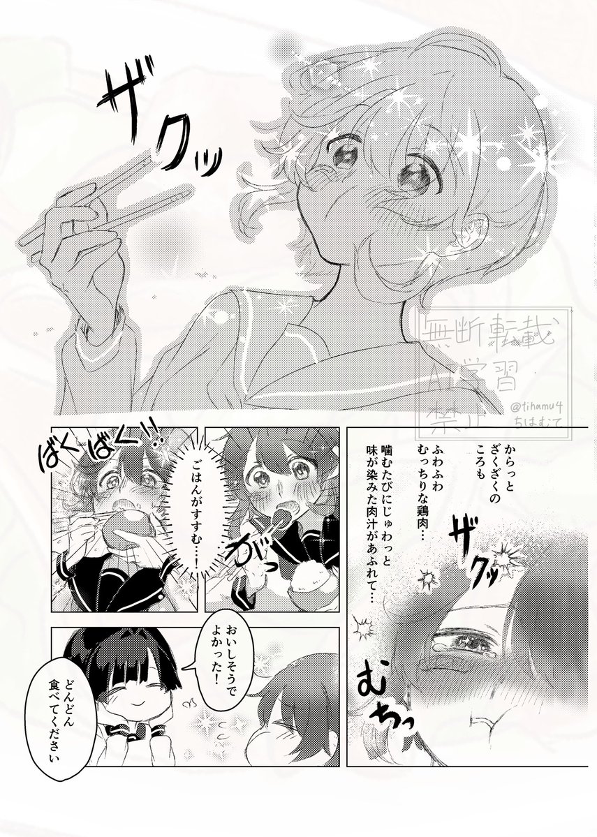 2025年5月18日（日）11:30〜15:00 錦商会館6Fで開催される「ABnormal Comic Day!」に参加します！

B-13 サークル健康でいてほしい
新刊『おいしいごはん！』サンプル（1/2）

※嘔吐描写がある本です

#ippanseiheki