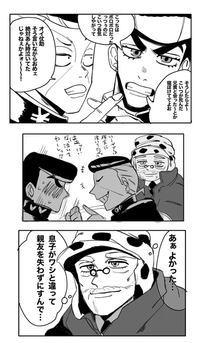 昔描いた漫画、今より上手くないけど気に入ってる 
