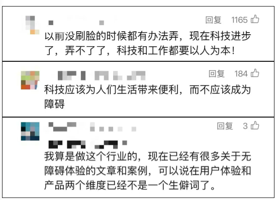 5月初，80周岁的盲人管先生在保姆的陪同下来到江苏扬州市江都区的某运营商营业厅，准备办理一张手机卡。营业厅要求办卡必须刷脸，而管先生因眼球缺失无法睁开被拒绝办卡办卡。管先生和其女婿提出疑问：明明本人持有效身份证件到了现场，工作人员肉眼也能确认“人证相符”，为何非要依赖软件识别不可？
