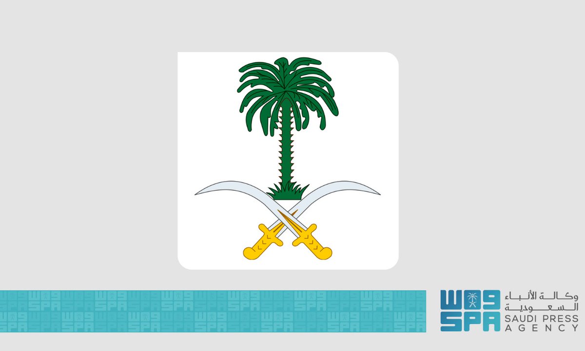 واس الأخبار الملكية tweet media