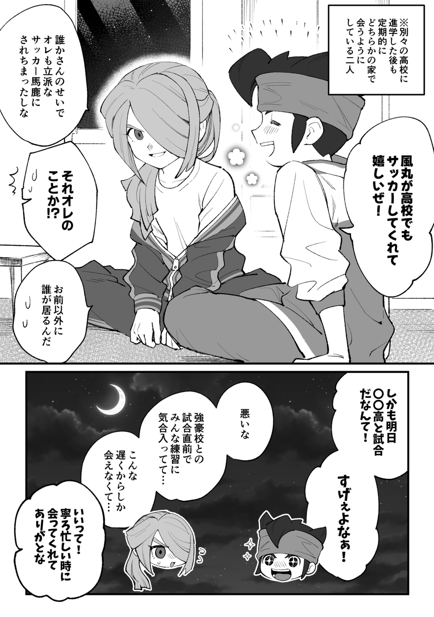 ゑゐゑん tweet media