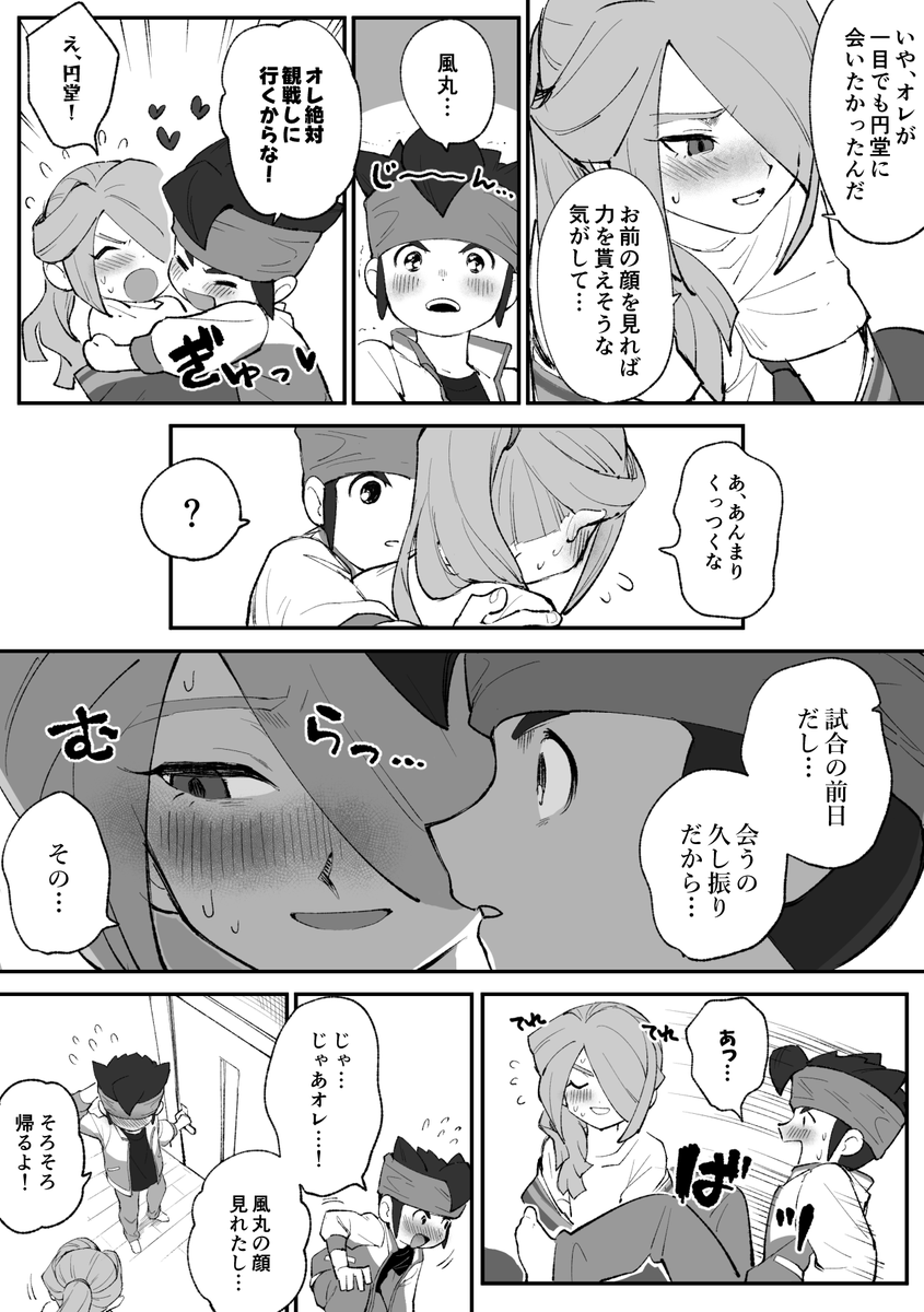 ゑゐゑん tweet media