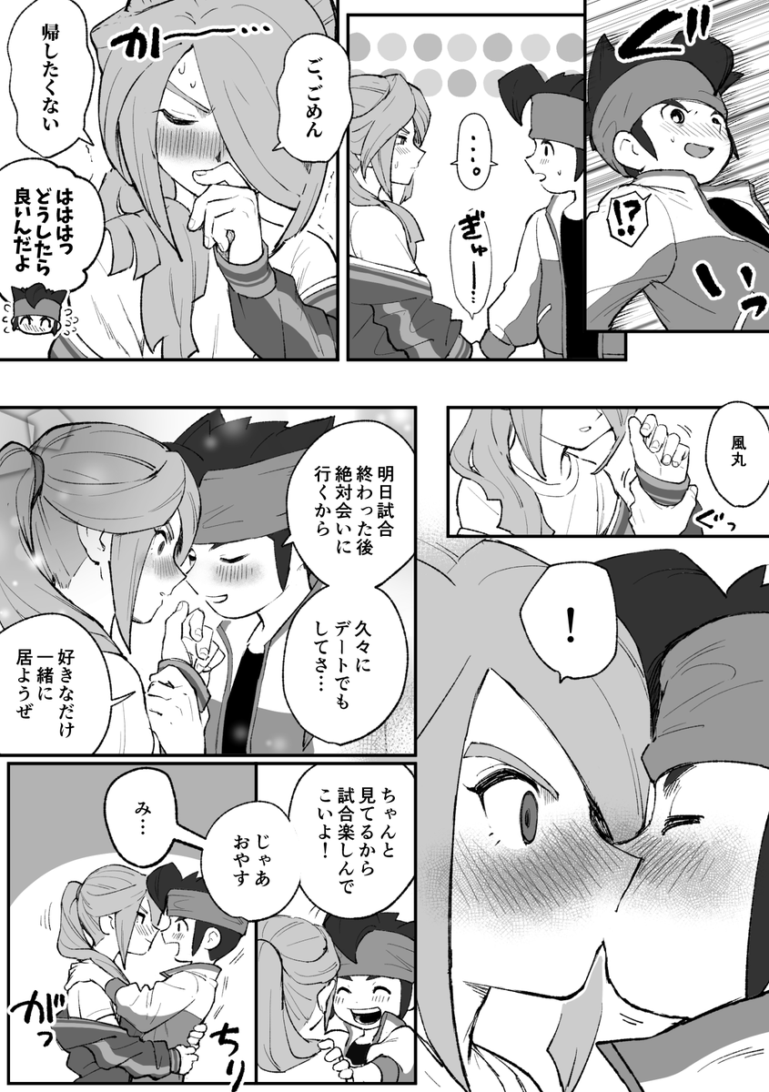 ゑゐゑん tweet media