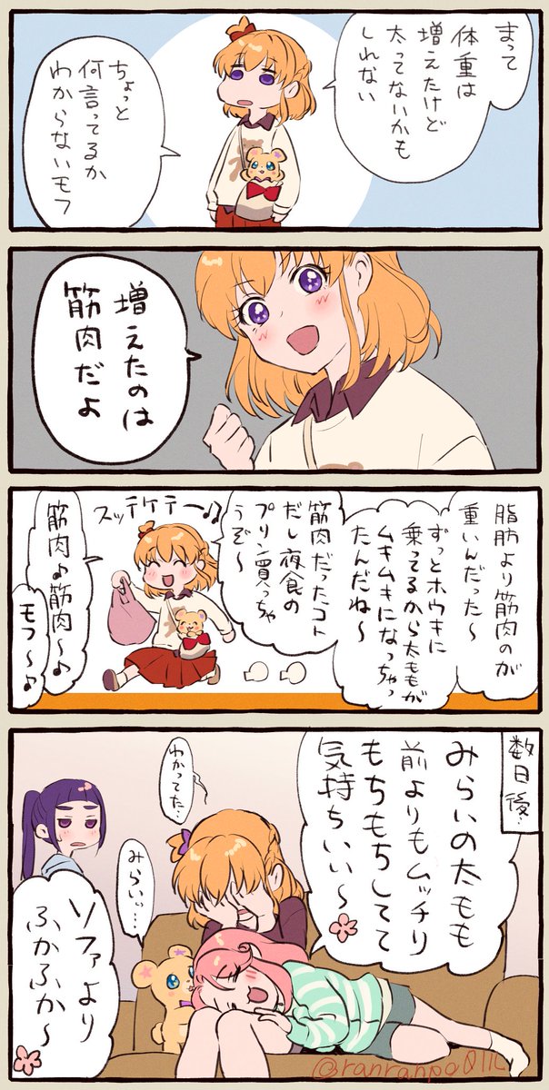 あつあつ tweet media