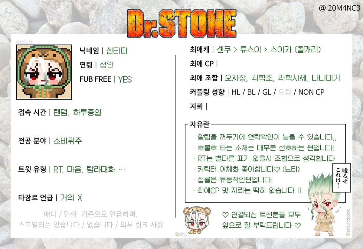 sen_tipi's tweet image. ᴍᴀɪɴ ᴛᴡᴇᴇᴛ