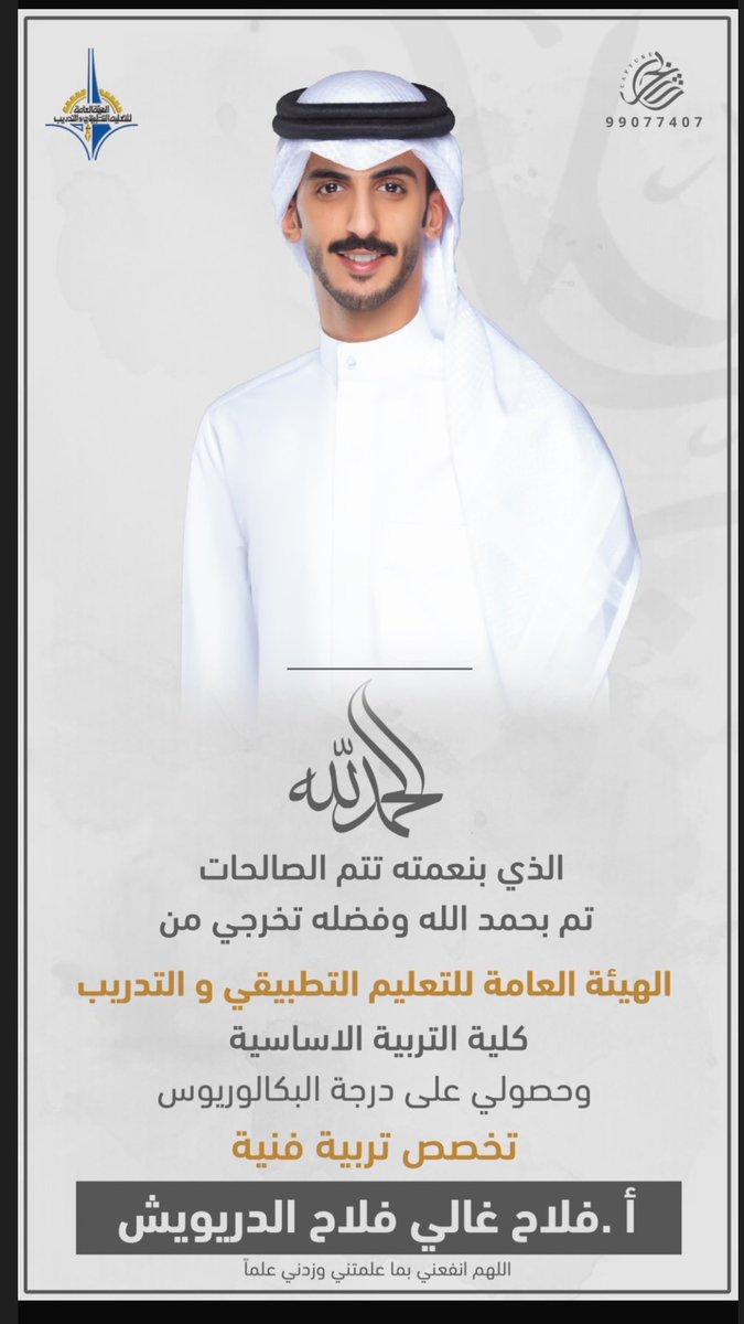 فلاح غالي الدريويش tweet media