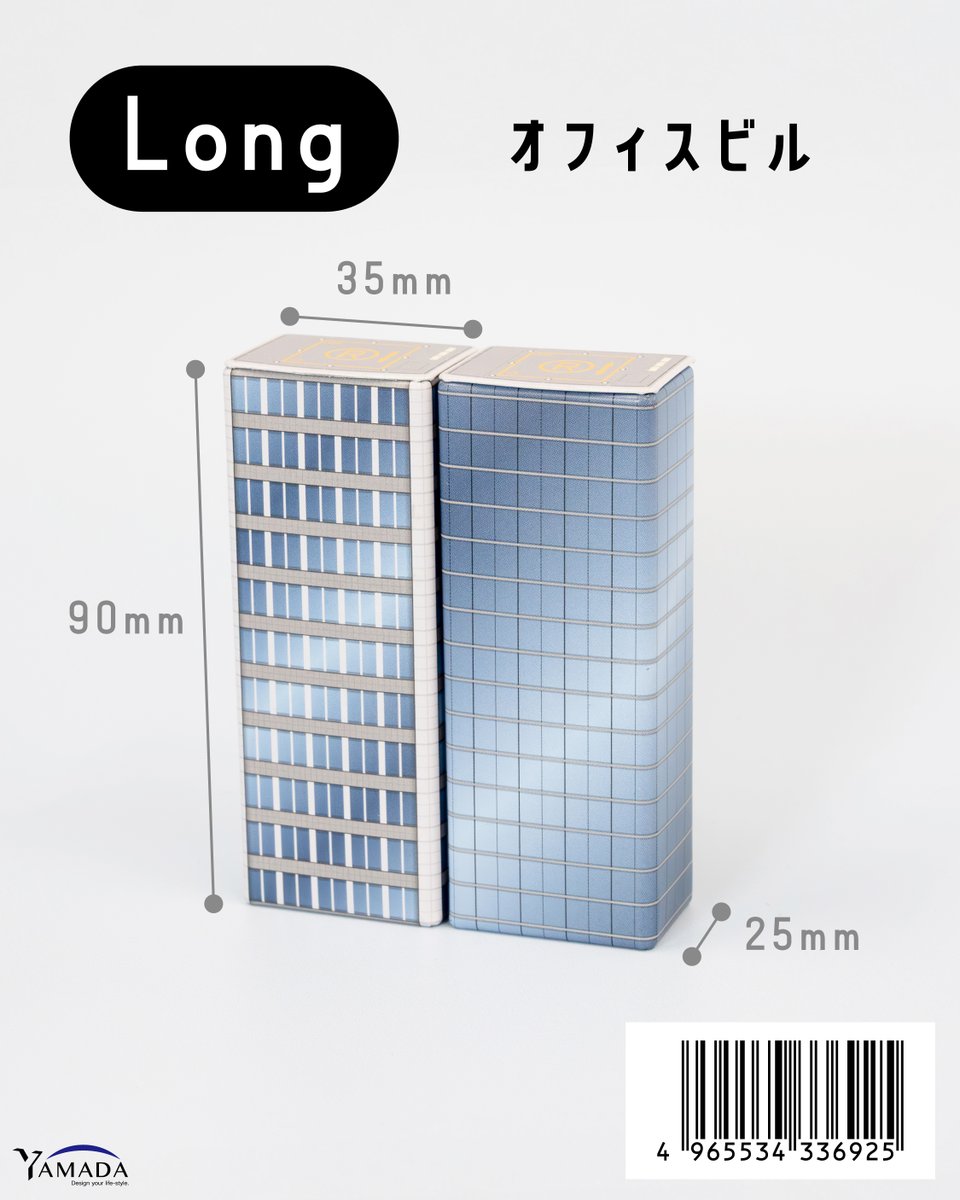 【ミニチュア】山田化学「ミニチュア ビルシリーズ」100円ショップで発売決定

figsoku.net/blog-entry-460…
#山田化学株式会社 #ミニチュア #100円ショップ #山田化学