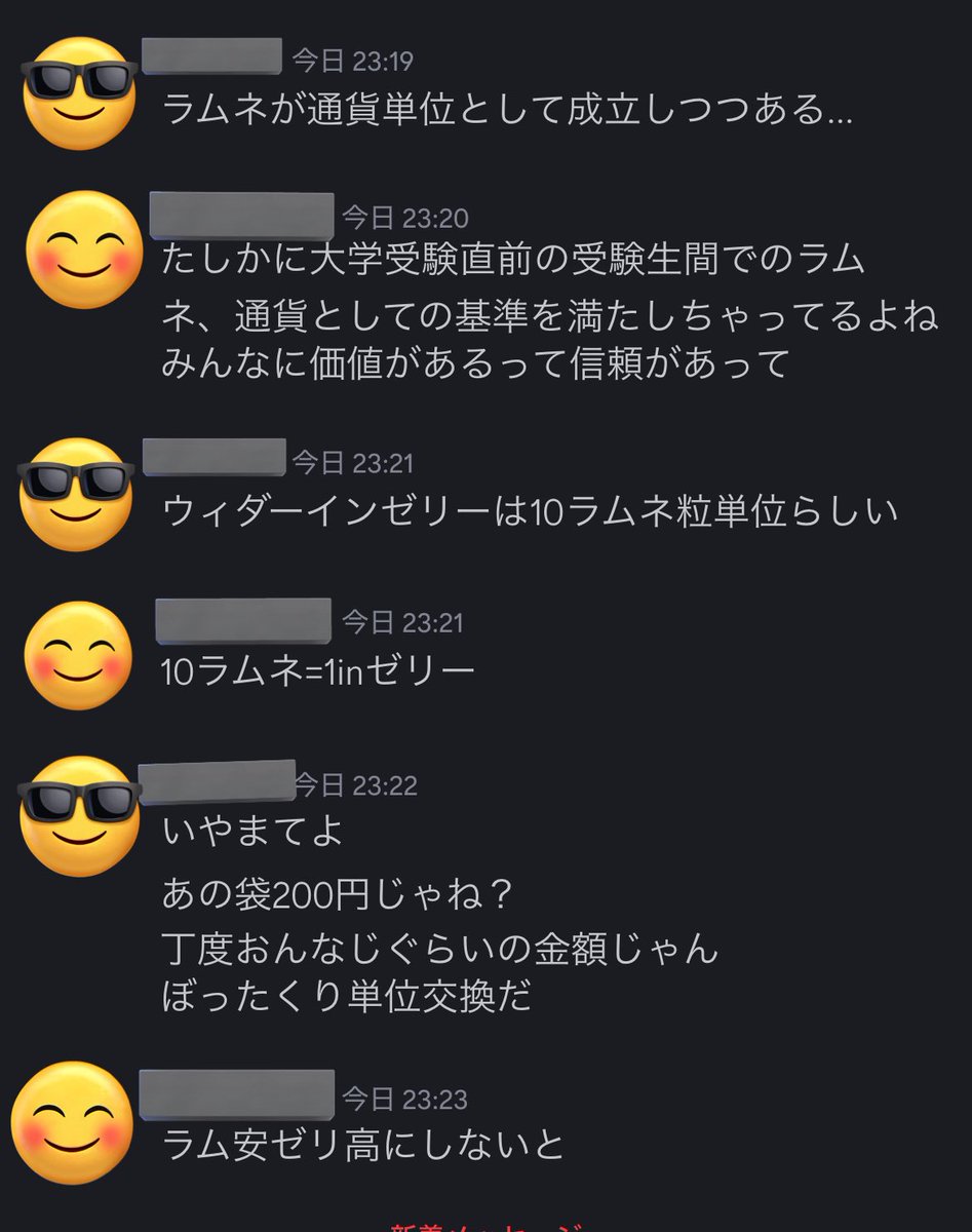 1月の友人との会話お気に入りすぎるから見て(