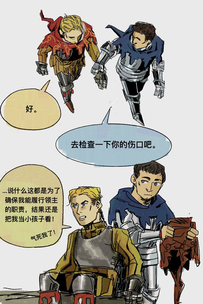 triplephasecrs's tweet image. #hansry 想要能检查伤口的dlc