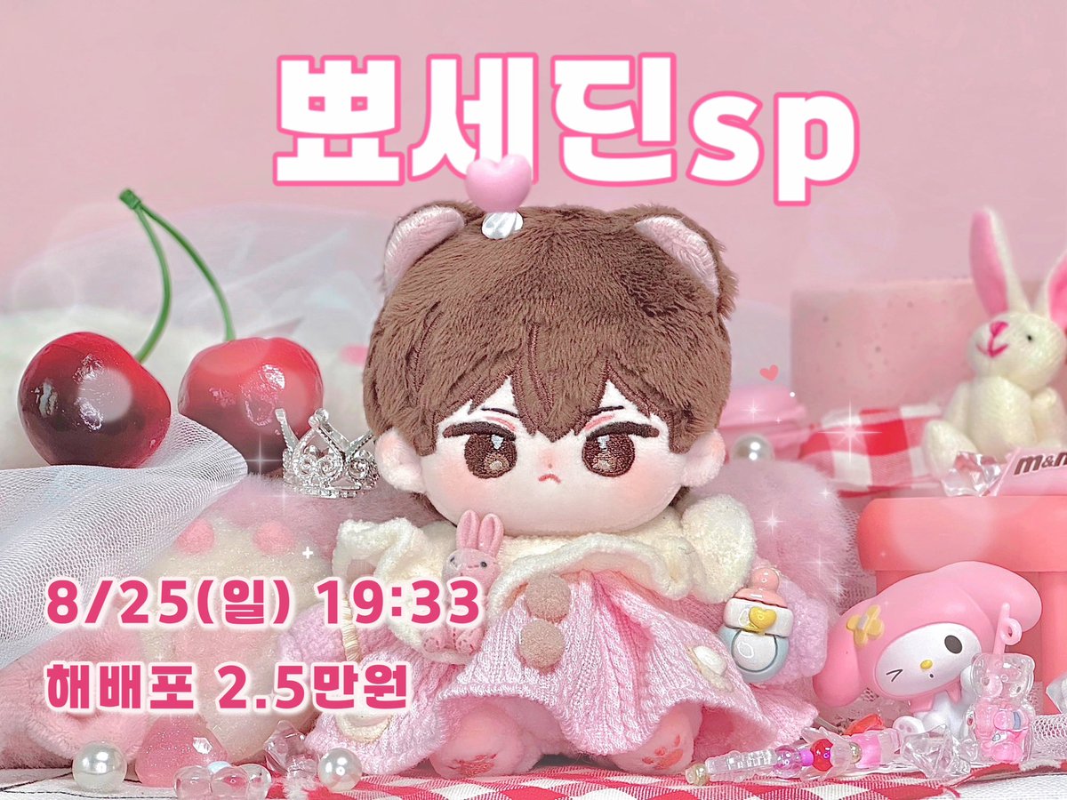 🫧버블티🫧 tweet media