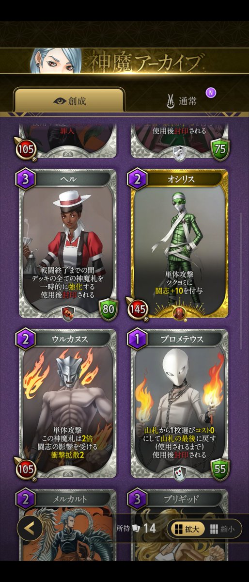 midukirui's tweet photo. #神ツク なるゲームにハマってるんだけど 最初の高層階クリアできたー オシリスとウルカヌスｺﾝﾋﾞ様々やった
闘志ゲーですね。 https://t.co/f3Zc3rRCp2