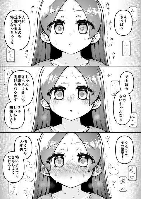 絶頂ヒプノセラピー/ハード催眠編(冒頭67ページ試し読み)② 