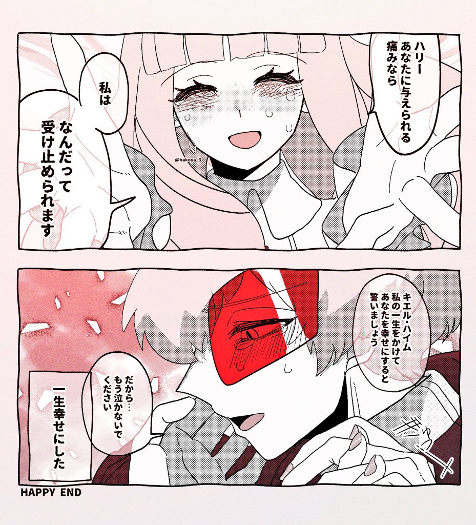 ハリキエ 