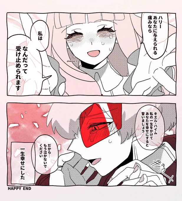ハリキエ 