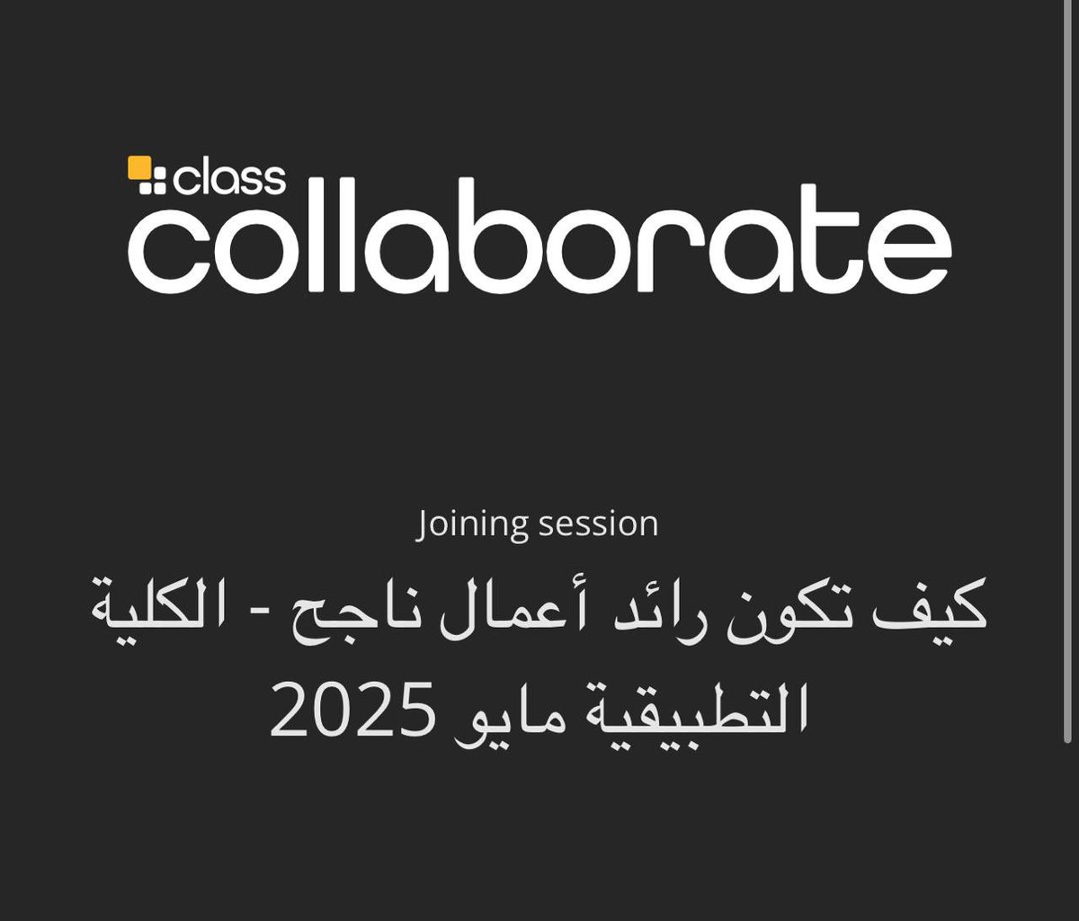 ضمن #مبادرة_التميز_المهني نفذت #الكلية_التطبيقية دورة بعنوان “كيف تكون رائد أعمال ناجح”
قدمها أ.حسن الحازمي، المرشد المهني وممثل صندوق تنمية الموارد البشرية بجامعة جازان، تناولت أساسيات النجاح في #ريادة_الأعمال، وتحويل الطموحات إلى مشاريع واقعية، واكتساب أدوات الاستدامة في السوق.