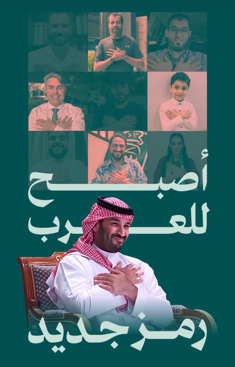 عقدت بك الآمال فابعث فجرها
متوثبا متوقدا متجددا
(الأمس) في يمناك عزا شامخا
(واليوم) في يسراك مجدا أتلدا
(وغدا) يلوح وأنت فارس حلمه
ومحابر التاريخ تنتظر الغدا 
#مهدي_حكمي
#القمة_السعودية_الأمريكية