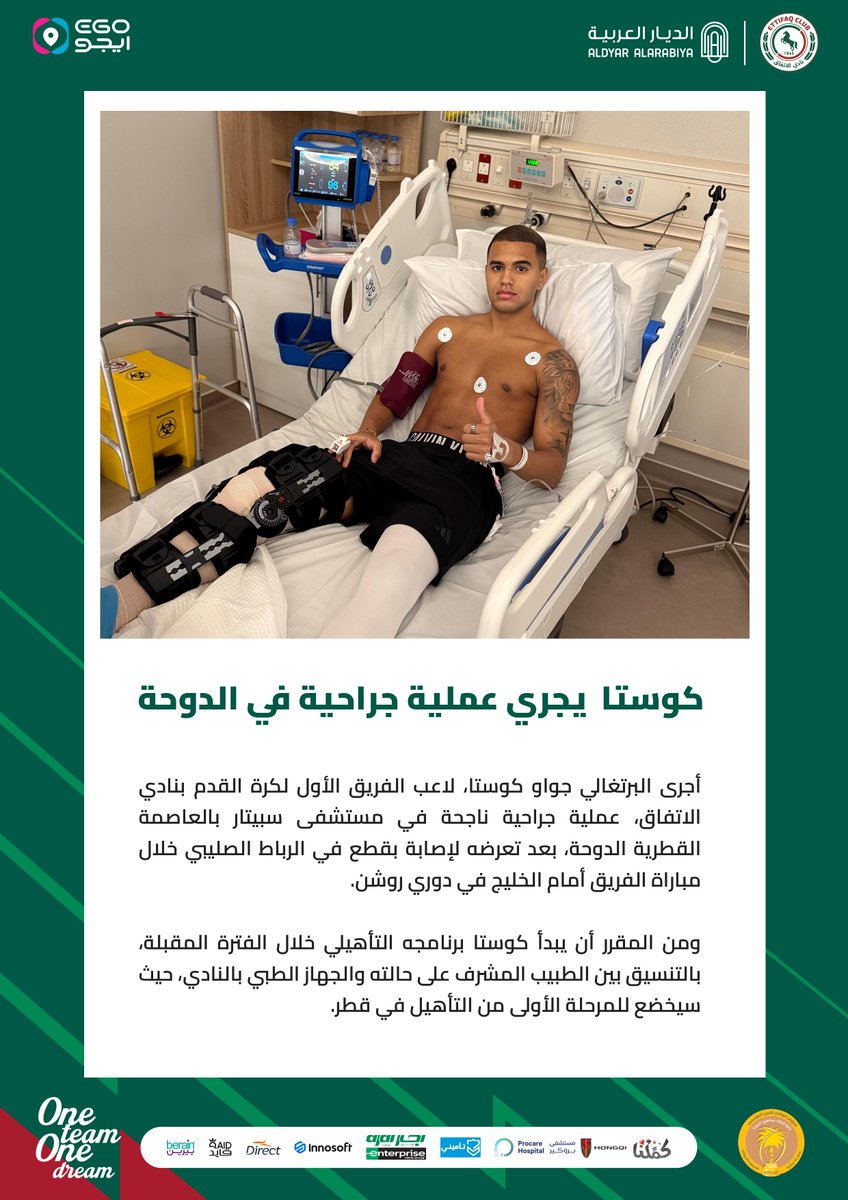 نادي الاتفاق tweet media
