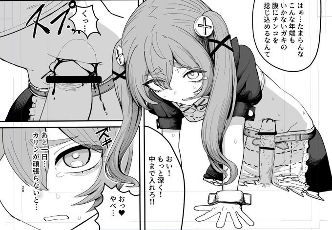 毎日一生懸命トーンを張って擬音を描いているのですが、一向に終わりません。このままでは僕の無職期間が先に終わってしまいそうです… 