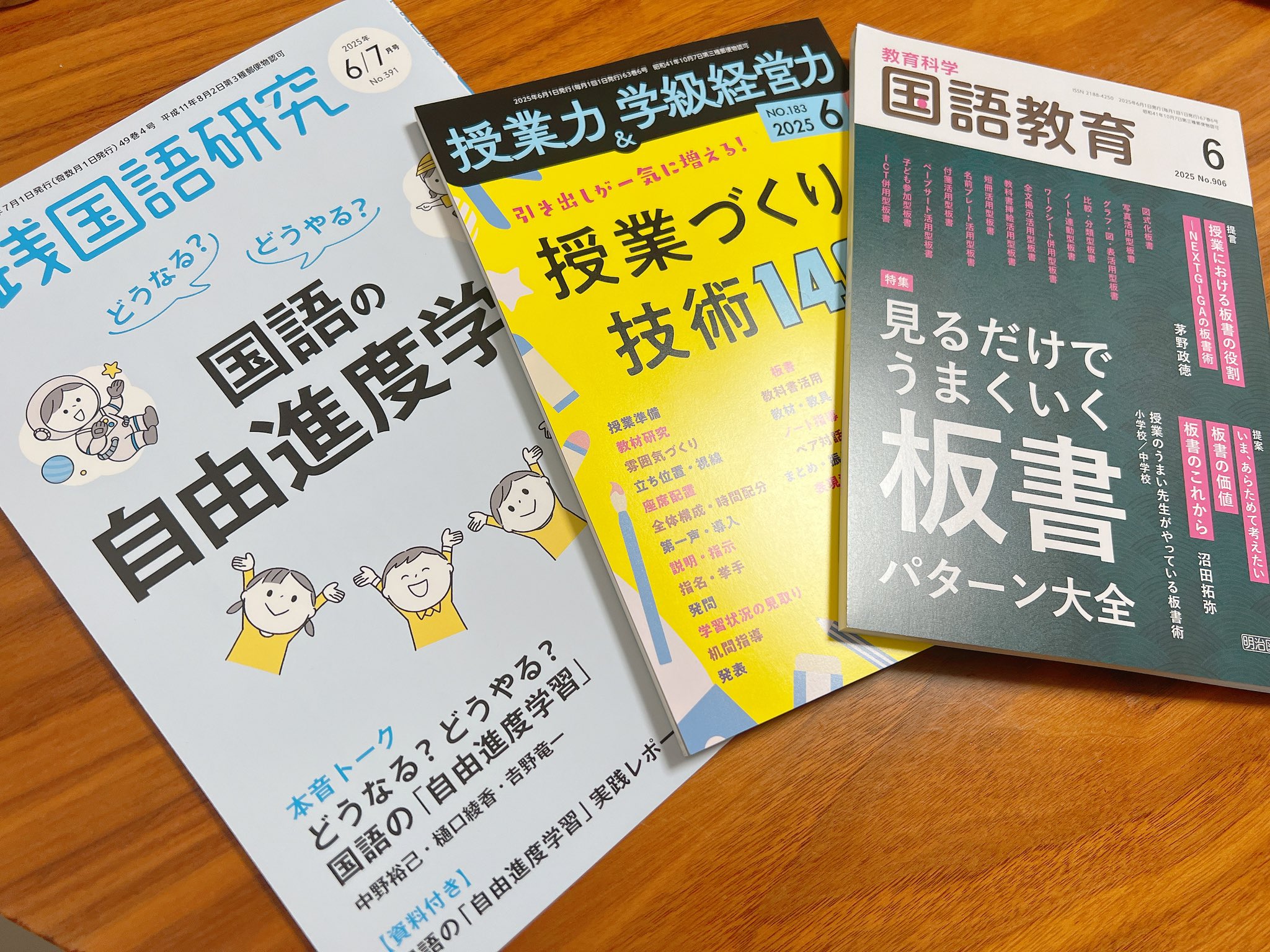 期間限定キャンペーン 教育書＠明治図書 (@meijitosho_book) / X 人文+社会