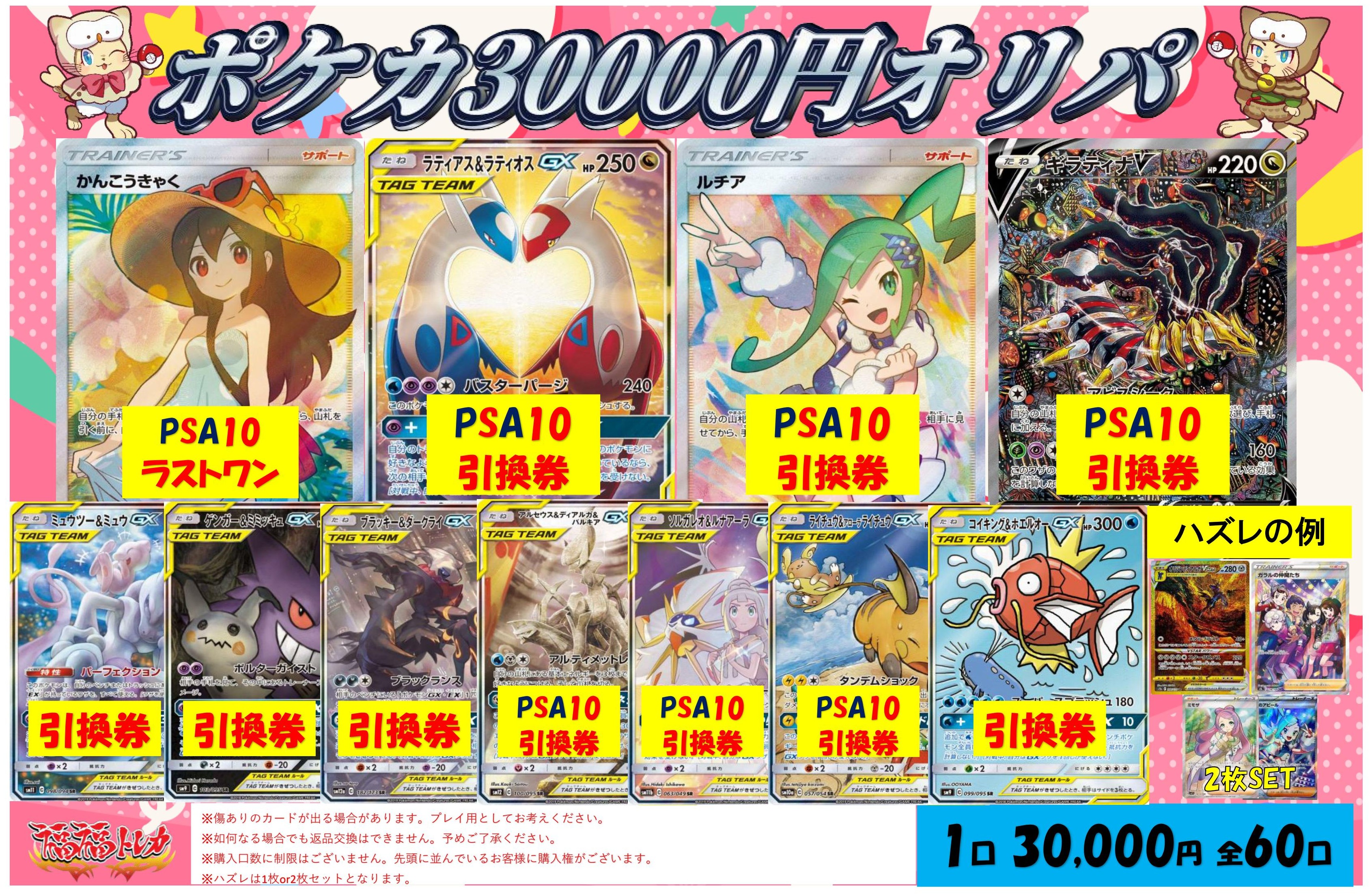 福福トレカ池袋ポケモンカード専門店 on X: 