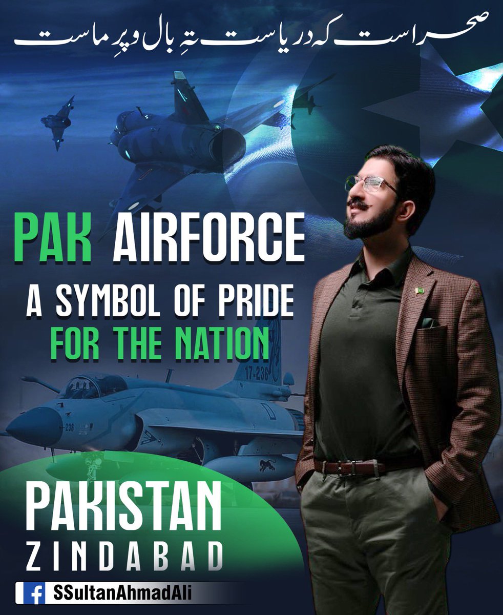 سرحدوں کے محافظ ہیں فوجی جواں
تیرے دربان ہیں یہ ترے پاسباں
جرأتوں حوصلوں کے نشاں
جانثاروں کا تو آشیاں اے وطن
تجھ پہ قربان کردینگے جاں اے وطن

۔۔۔۔
#پاک_فضائیہ_نے_کر_دکھایا
#J10CHumanModel
#WarBeginsPakWins