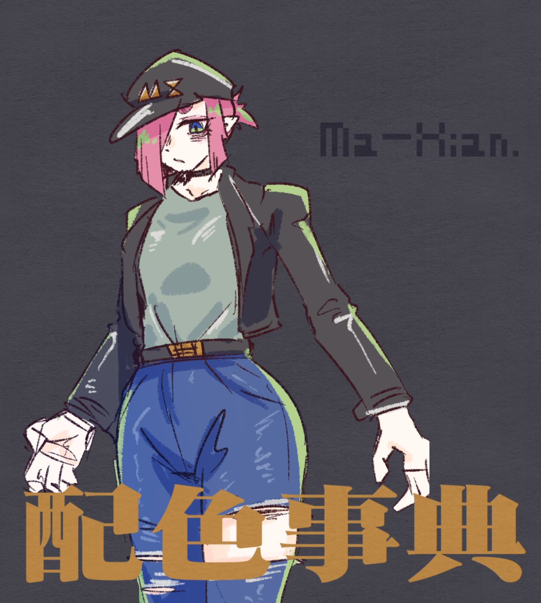 maxian_art's tweet image. 【配色】🎨✨✨✨