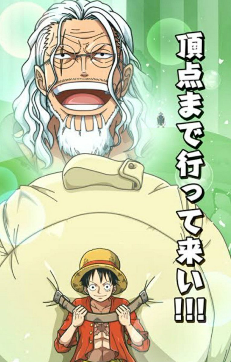 シルバーズ・レイリー