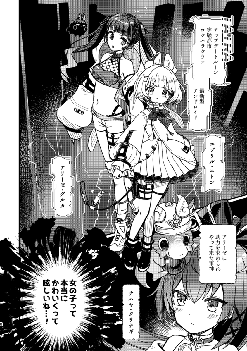Minto_irino's tweet photo. 🍎Phantom Of Memory 5周年おめでとうございます!推しのゼロキスくんの面白さと一生懸命さを兼ね備えた大活躍はもちろんのこと、エプリルちゃんのまっすぐな喪失の物語が悲しくも美しくそして全体がやさしさで満ちている大好きなイベントです。画像は以前出した本の気に入ってるページ! #Minto_e https://t.co/H4ehFbfrBf