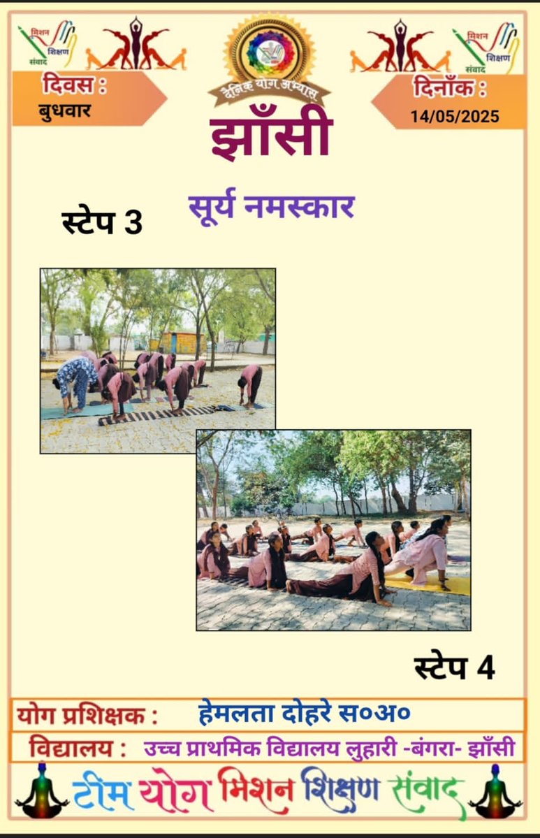 Shalinicreator's tweet image. #सूर्य_नमस्कार
दिनांक:- 14/05/2025
#happines #health #education #positivity
The teachers, parents and students of basic education UP are giving the beautiful and needful message:- Yoga is an art of living and our part of life 🧘🏼🇮🇳🧘🏼🇮🇳
@shikshansamvad
@EduMinOfIndia
@MoHFW_INDIA
