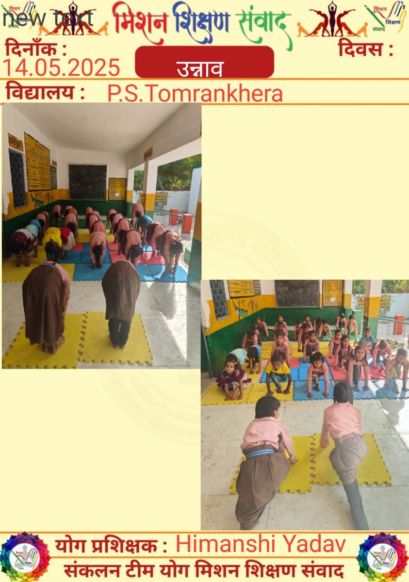 Shalinicreator's tweet image. #सूर्य_नमस्कार
दिनांक:- 14/05/2025
#happines #health #education #positivity
The teachers, parents and students of basic education UP are giving the beautiful and needful message:- Yoga is an art of living and our part of life 🧘🏼🇮🇳🧘🏼🇮🇳
@shikshansamvad
@EduMinOfIndia
@MoHFW_INDIA