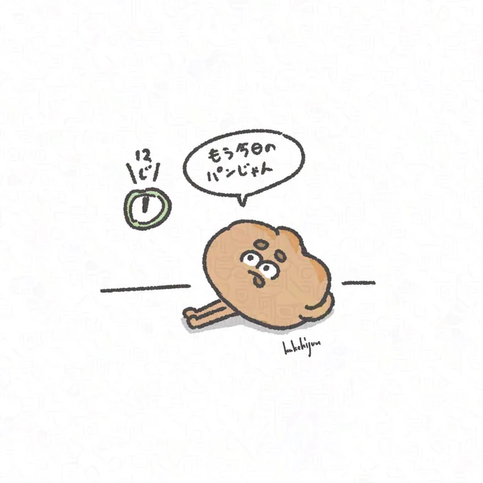 働きたくない明日のパン 