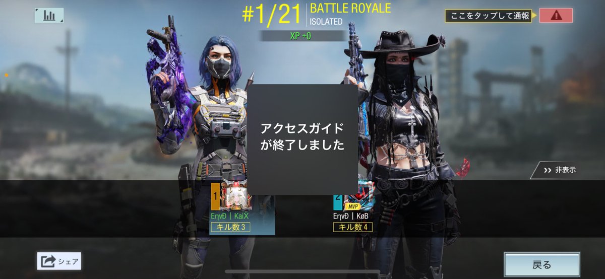 ぷにぷに杯3戦目！
コバさんないすー！
そしてスクショミスってるぅ泣