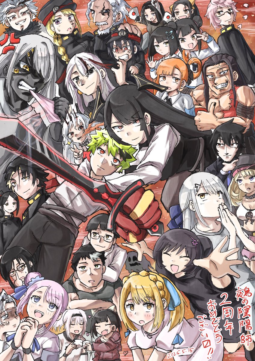 Newguchinoyama's tweet image. 鵺の陰陽師2周年おめでとうございます！！！
 #鵺の陰陽師2周年
 #鵺の陰陽師