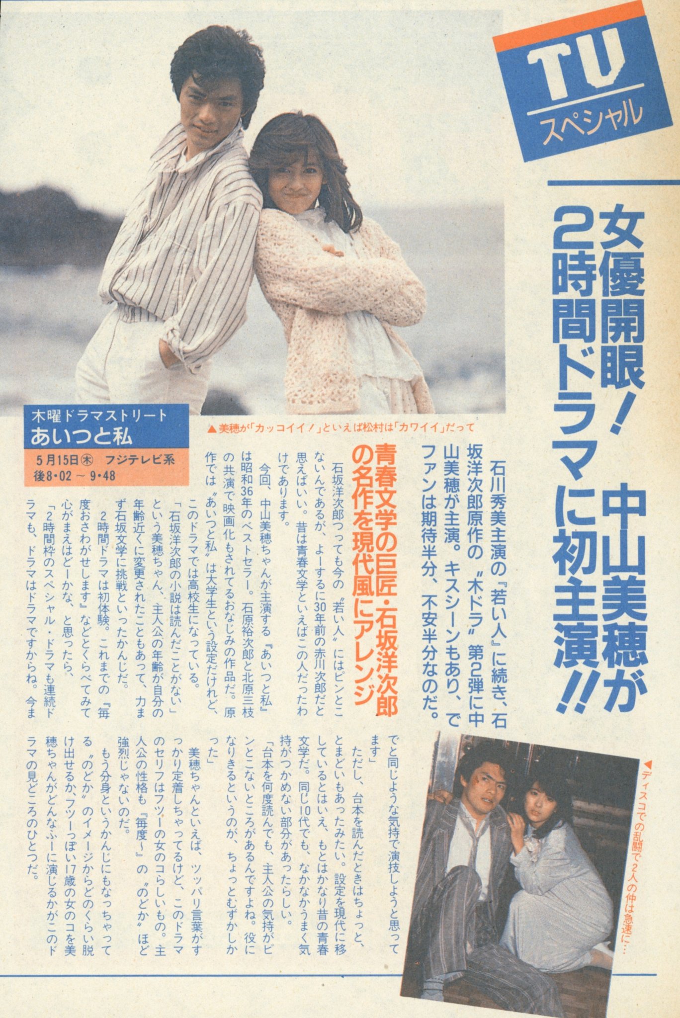 中山美穂（テレビドラマ） | DVD、映像ソフト のおすすめ人気商品一覧