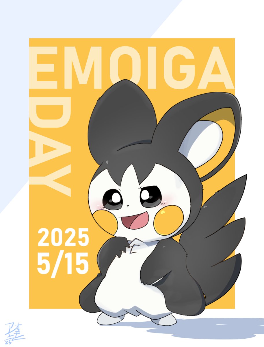 #エモンガの日
2025!⚡