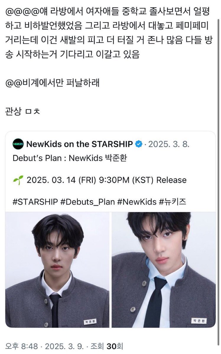 nkzxibal's tweet photo. 뉴키즈 아이딧 박준환 탈퇴 목적 근조화환으로 얘기중입니다. 관심있으신 분들 들어와주세요. 참여 의사 없으신 분들도 지나가는 길에 알티 한번 부탁드립니다🙏🙏

(🔗 https://t.co/kNiJNsh6rs ) 총대모집중

#스타쉽_정신차려
#박준환_탈퇴해
#PARKJUNHWAN_OUT https://t.co/7Z4noKnCT0
