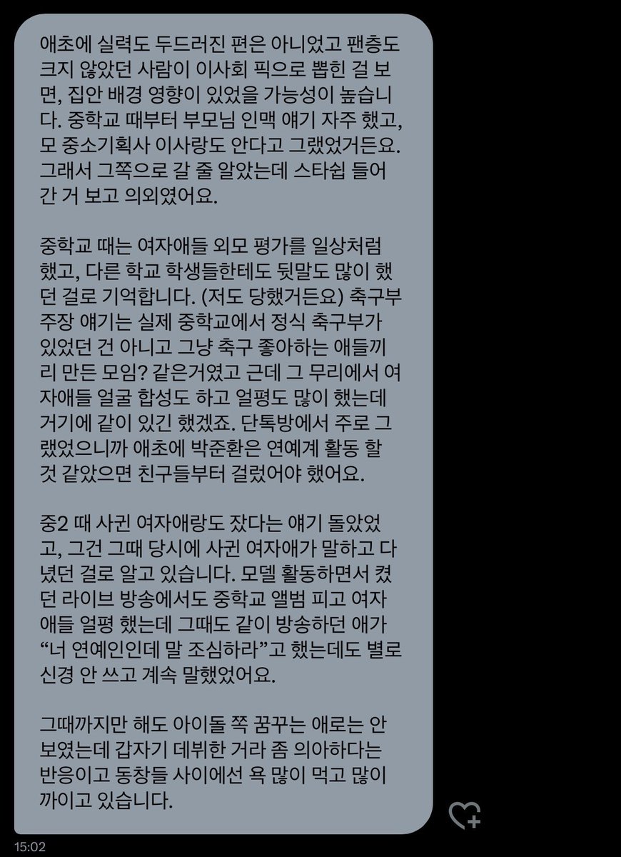 nkzxibal's tweet photo. 뉴키즈 아이딧 박준환 탈퇴 목적 근조화환으로 얘기중입니다. 관심있으신 분들 들어와주세요. 참여 의사 없으신 분들도 지나가는 길에 알티 한번 부탁드립니다🙏🙏

(🔗 https://t.co/kNiJNsh6rs ) 총대모집중

#스타쉽_정신차려
#박준환_탈퇴해
#PARKJUNHWAN_OUT https://t.co/7Z4noKnCT0