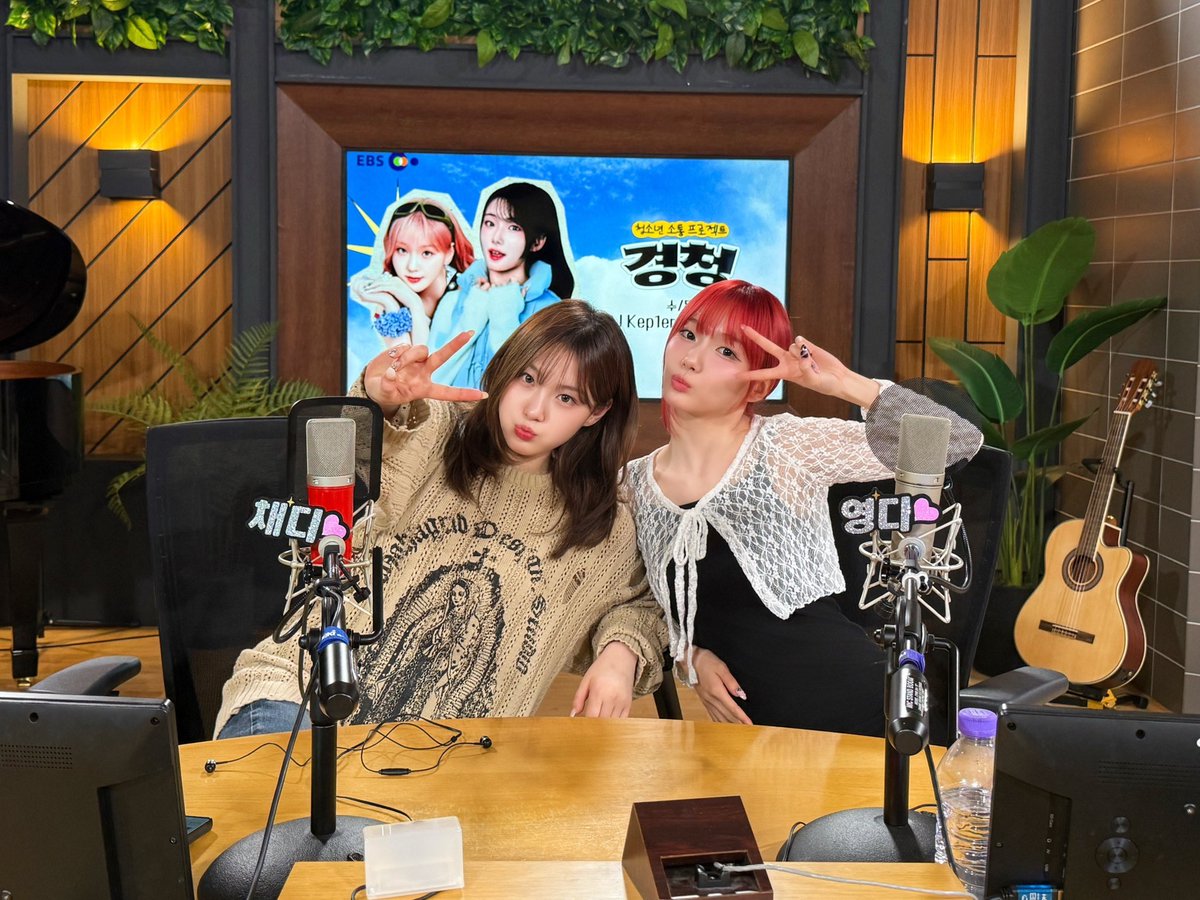 [Catch the moment📸]

보고싶었어요 🥹
#경청 의 비타민 채디&amp;영디 출석 완료✔️

채디&amp;영디의 귀여운 모먼트와
센스있는 선곡, 유익한 정보들까지 함께 하니
이토록 좋은 밤이 될 수 밖에✨

보고싶었던만큼 즐거웠던 시간
오늘도 채고로 고마워영 💜

#Kep1er #케플러