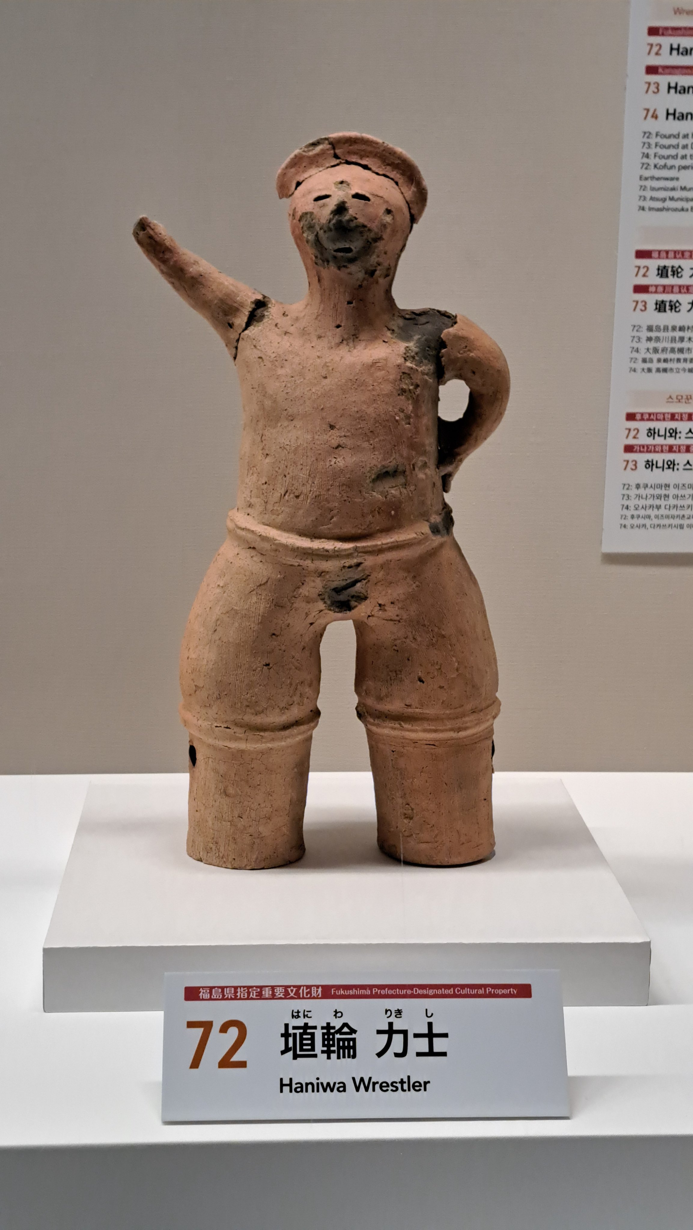 山の工房作品　青い埴輪 山の工房作品 青い埴輪 山の工房作品 青い埴輪 美術品
