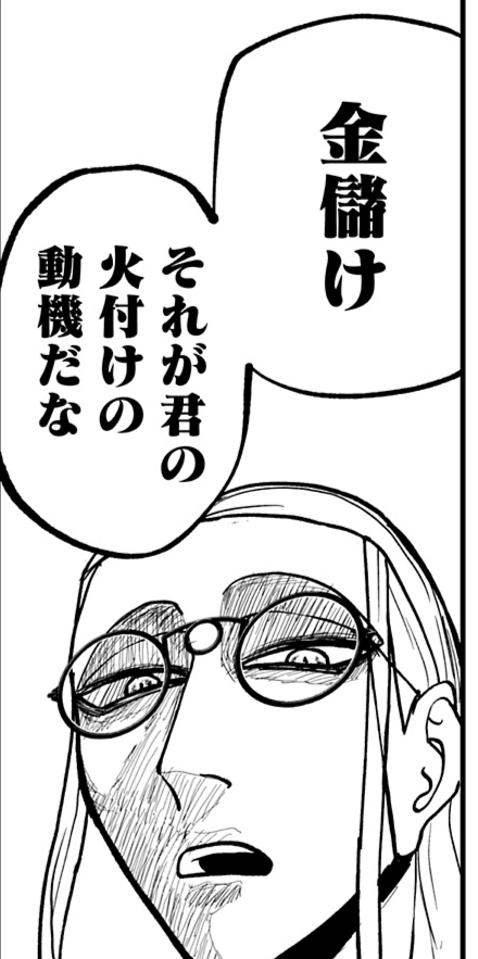 🏮超反驚続々🏮
禁忌(やみ)を解剖(ひら)く
外道サイエンス時代劇
[解体真処]
伊原圜

本日発売YJ24号に
[第十一圖 追ひの火・参]
掲載です❗

名工は太平の世の遺物。
炎と刀を巡る悲しく怪しい
事件の顛末は…

#解体真処 