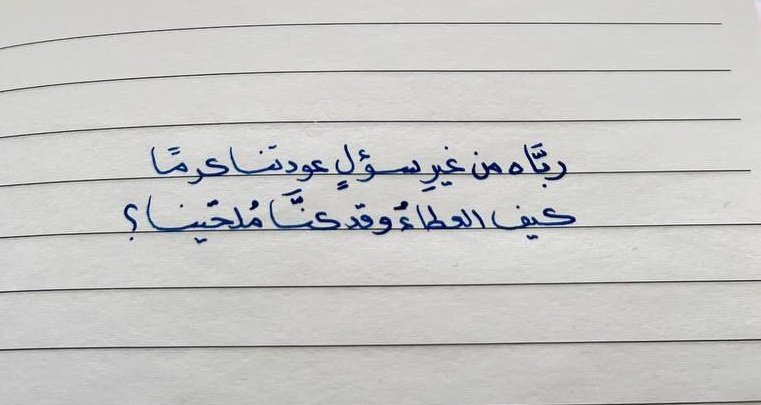 ✌🏼🇵🇸⑅⃝𝄞𝕏ٱلْـمٱچيڪْۅ ﺳ̭͠ يڪْۅ𝕏|؛❥𓊝҉҉ ֆ (@mjic0) on Twitter photo ربّــاهُ
من غيرِ سـؤلٍ عوّدتنـا كرمـاً
كيفَ العطاءُ وقد كُنّا ملحّينا
اللهُمَّ ما في قلبي وقلوبكم♥️
اللهم صل وسلّم علۓ نبينامحمدﷺ
664 ع | <a href="/mjic0/">✌🏼🇵🇸⑅⃝𝄞𝕏ٱلْـمٱچيڪْۅ ﺳ̭͠ يڪْۅ𝕏|؛❥𓊝҉҉ ֆ</a>🚀🔥
دروبڪممم توافيــــــــــق🌏♥
𓅇꙰⑅⃝𝄞#ٱلْـمٱچڪْو 𓊝҉҉ ربّــاهُ
من غيرِ سـؤلٍ عوّدتنـا كرمـاً
كيفَ العطاءُ وقد كُنّا ملحّينا
اللهُمَّ ما في قلبي وقلوبكم♥️
اللهم صل وسلّم علۓ نبينامحمدﷺ
664 ع | <a href="/mjic0/">✌🏼🇵🇸⑅⃝𝄞𝕏ٱلْـمٱچيڪْۅ ﺳ̭͠ يڪْۅ𝕏|؛❥𓊝҉҉ ֆ</a>🚀🔥
دروبڪممم توافيــــــــــق🌏♥
𓅇꙰⑅⃝𝄞#ٱلْـمٱچڪْو 𓊝҉҉