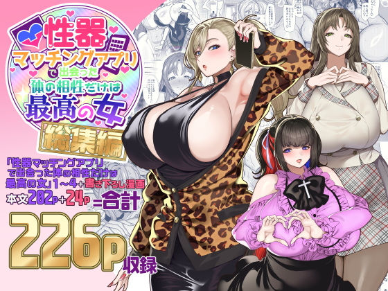 【50%OFF】 性器マッチングアプリで出会った体の相性だけは最高の女 総集編
 #ad 
https://t.co/L0kLACoayj 